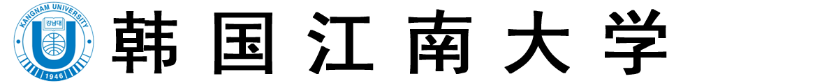 韩国江南大学logo